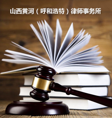 房地产与建筑工程法律事务
