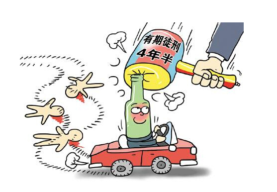 交通肇事